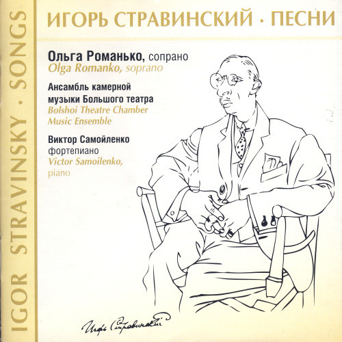 Four Russian Folk Songs: III. Drinking Song