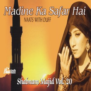 ดาวน์โหลดและฟังเพลง Nabi Ki Lagan Jis Ke Sene Mein Hai พร้อมเนื้อเพลงจาก Islamic Naats