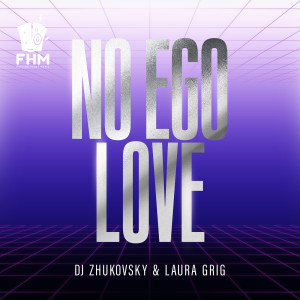 DJ Zhukovsky的專輯No Ego Love