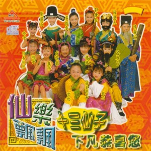 收听刘丽芝的生意兴隆歌词歌曲