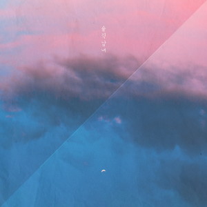 Listen to I Hate It song with lyrics from 솔직남녀