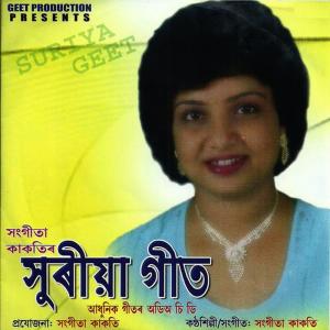 ดาวน์โหลดและฟังเพลง Happy New year พร้อมเนื้อเพลงจาก Dr. Sangita Kakati
