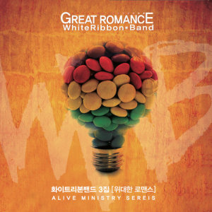 ดาวน์โหลดและฟังเพลง Praise God พร้อมเนื้อเพลงจาก 화이트 리본 밴드