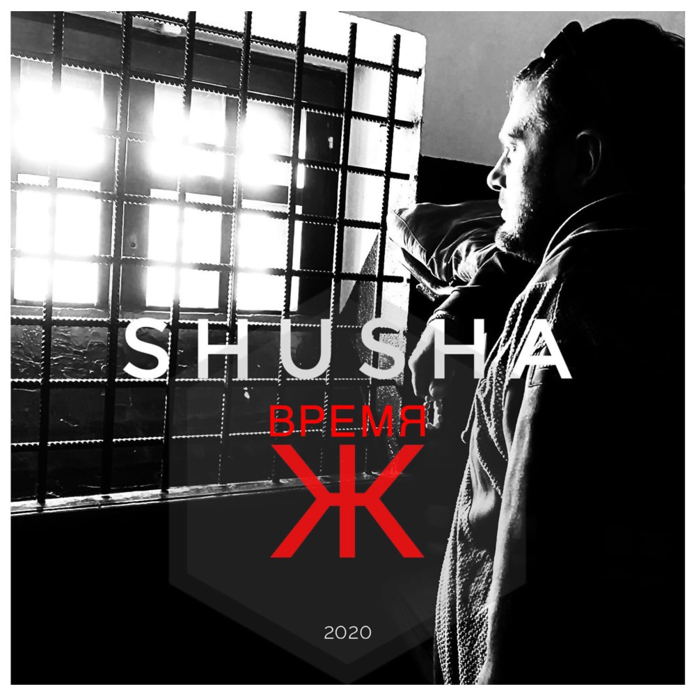 Время Ж (Explicit)
