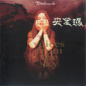 Dengarkan lagu The Sixth Dalai Lama's Love Song nyanyian 朱哲琴 dengan lirik