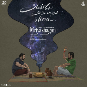 Album Anbe Arutperum Mei (From "Meiyazhagan") from Govind Vasantha