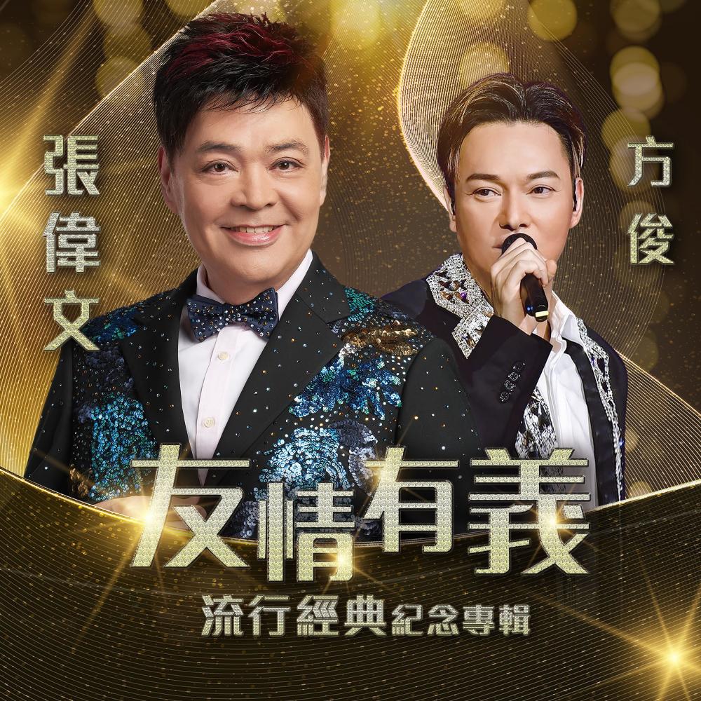 访英台