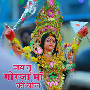 Album Jai Tu Gorja Ma Ki Bol from Gokul Sharma