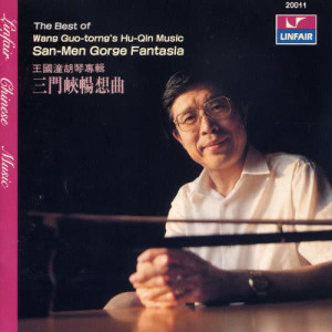 Dengarkan 寒春風曲 lagu dari 王国潼 dengan lirik