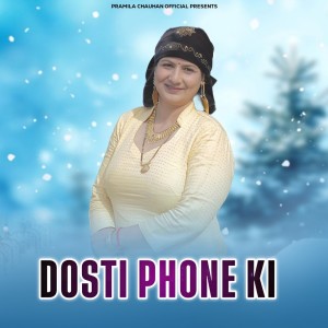 Pramila Chauhan的專輯Dosti Phone Ki