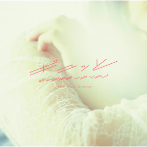 ดาวน์โหลดและฟังเพลง Close to You พร้อมเนื้อเพลงจาก Little Glee Monster