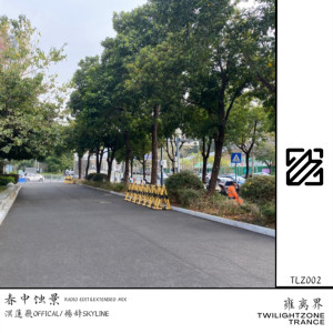 Listen to 春中蚀景 (Extended Mix) song with lyrics from YZL杨辞