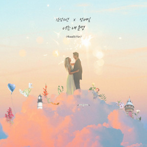 Listen to 너는 내 운명 (Acoustic Ver.) song with lyrics from 감성소년