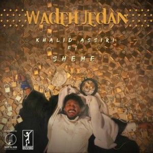 Dengarkan Wadeh Jedan lagu dari Khalid Assiri dengan lirik