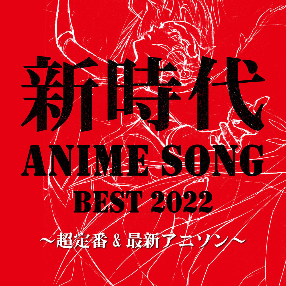 SHUKUFUKU (Cover Ver.)