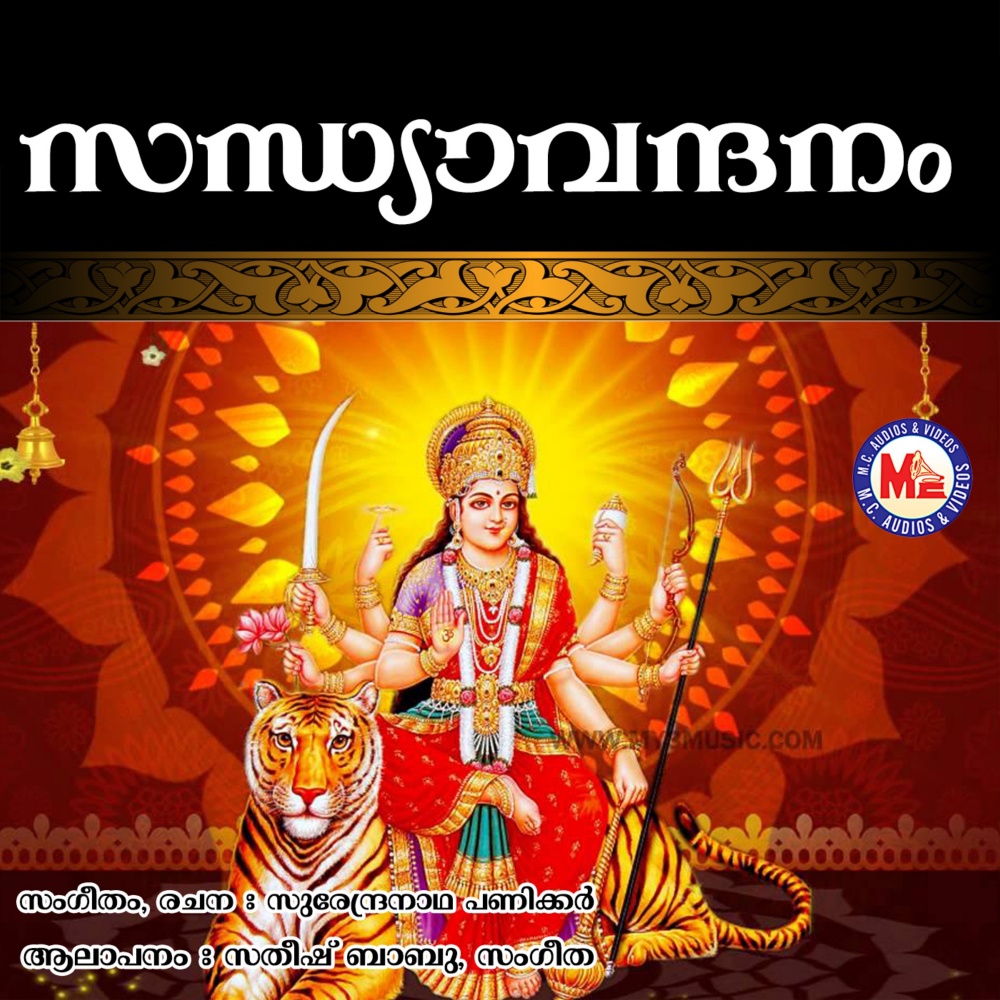 Guruvayur Vaazhunna
