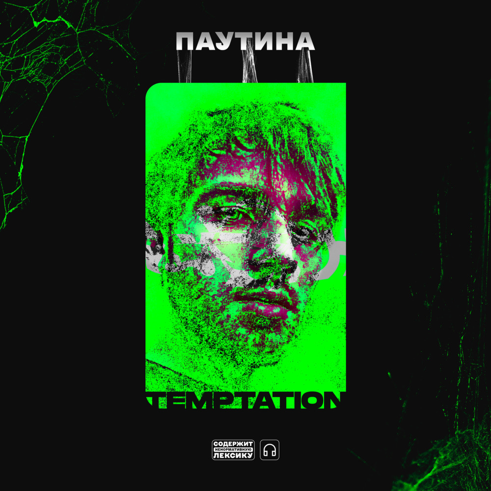 ОДНИ