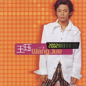 收聽王珏的戒不掉的思念歌詞歌曲