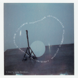 收聽I Don't Like Mondays.的kiriがないですわ歌詞歌曲