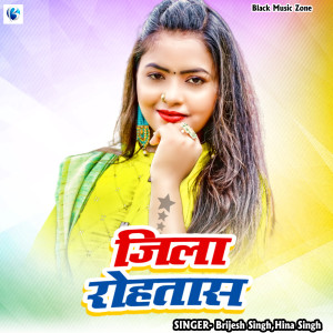 Listen to Jila Rohtas song with lyrics from Brijesh Singh