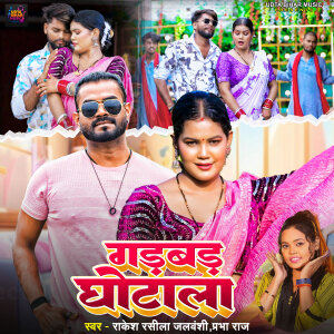 Album Gadbad Ghotala from 