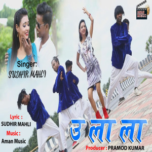 Album Oo La La from Sudhir Mahli