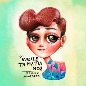 Album Kleise Ta Matia Mou from Penny Baltatzi