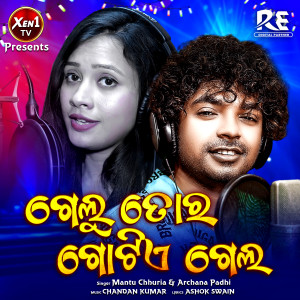 Album Gelu Tora Gotiye Gela oleh Mantu Chhuria