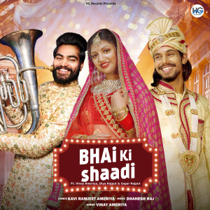 Album Bhai Ki Shaadi from Vinay Ameriya