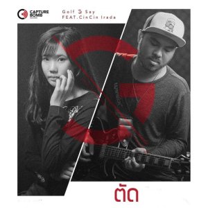 ดาวน์โหลดและฟังเพลง ตัด Feat.Cincin Irada พร้อมเนื้อเพลงจาก G Say