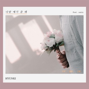 Dengarkan lagu 나랑 얘기 좀 해 Instrumental (Inst.) nyanyian Hyunki dengan lirik
