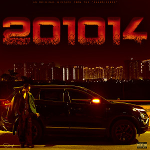 ดาวน์โหลดและฟังเพลง DROWNTOWN - The Sleepless City of 14. (Explicit) พร้อมเนื้อเพลงจาก Dhroof