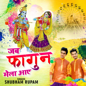 Shubham Rupam的专辑Jab Fagun Mela Aaye