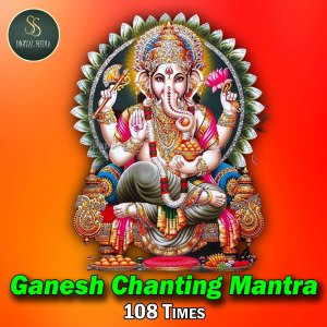 Listen to Ganesh Chanting Manthra 108 Times song with lyrics from Sudheer Garapati