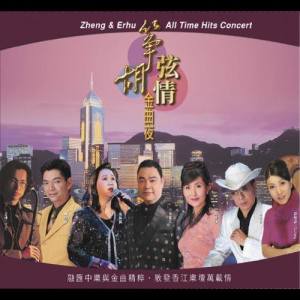 Dengarkan lagu Yan Zhi Kou (Live) nyanyian 张伟文 dengan lirik