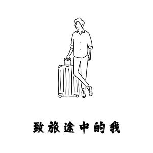 收聽吳雨霏的吳哥窟歌詞歌曲