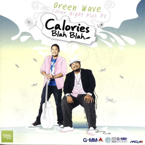 Green wave Cover Night Plus By Calories Blah Blah