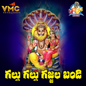 Album Galu Galu Ghajjala Bandi from 