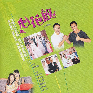 陳豪的專輯心裏話