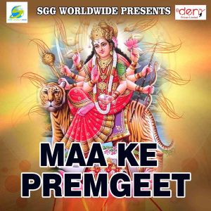 Album Maa Ke Premgeet from Various