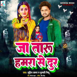 Listen to Ja Taru Hamra Se Door song with lyrics from Sudin Sagar