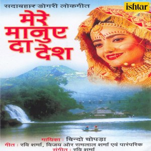 ดาวน์โหลดและฟังเพลง Tare Tuda Paiya พร้อมเนื้อเพลงจาก Bindo Chopada