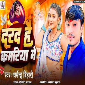 Album Darad Hai Kamariya Me from 