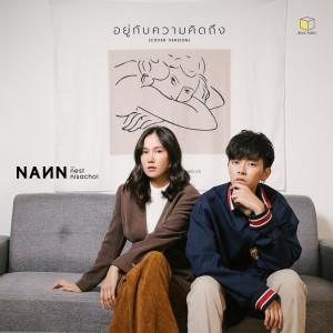 อัลบัม อยู่กับความคิดถึง(Cover Version) Feat. Nest Nisachol - Single ศิลปิน Nann