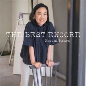 五輪真弓的專輯Itsuwa Mayumi the Best Encore