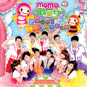 ดาวน์โหลดและฟังเพลง 貓咪喵喵喵 พร้อมเนื้อเพลงจาก MOMO家族