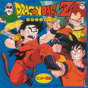 收聽Dragon Ball的Cha-La Head-Cha-La歌詞歌曲