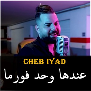 Listen to Aandha Wahd Forma song with lyrics from Cheb Iyad