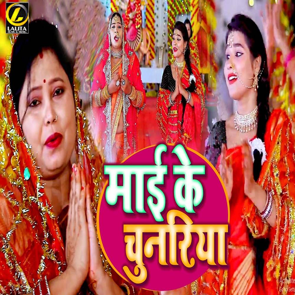 Mai Ke Chunariya
