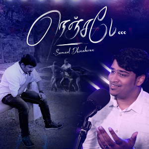 Album Nenjamae from Samuel Dhinakaran